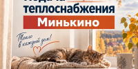 Завершаются аварийно-восстановительные работы на источнике теплоснабжения в Минькино. - Кольский район