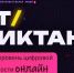 Жителям Владимирской области предлагают проверить свою цифровую грамотность - Администрация области