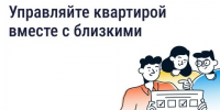 Как работает гостевой доступ в Госуслуги Дом. - Администрация района