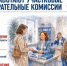 Сегодня с 16:00 участковые избирательные комиссии Новокубанского района приступят к работе - Газета Свет маяков