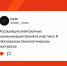 РАЭК на III Московском технологическом конгрессе - РАЭК