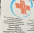 В ГКБ №1 Ижевска сняли временные ограничения на приём после подозрения на корь у пациента - Сусанин