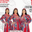 12 сентября в 12:00 ч. на центральной площади р.п.Колышлей состоится концертная программа ансамбля "Злато-Серебро" ГАУК ПО "Пензаконцерт" - Колышлейский район
