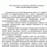 Согласно постановления Правительства Оренбургской области от 08.09.2026 № 714-пп на территории области введен особый противопожарный режим. - Тюльганский район