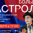 «ВЕРТИНСКИЙ»: полтора часа, которые вы не захотите отпускать - Центр проектов