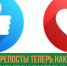 МОЖНО ЛИ СЕСТЬ ЗА ЛАЙК В РОССИИ И ЧТО НА САМОМ ДЕЛЕ ГРОЗИТ ЗА РЕАКЦИЮ В СОЦСЕТИ - Cунженский район
