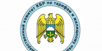 Государственный комитет КБР по тарифам и жилищному надзору уверенно осваивает интернет пространство - РИА Кабардино-Балкария