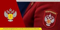 Роспортебнадзор проводит День открытых двере - Мирнинский район