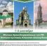 Приглашаем в поездку: Москва — Оптина пустынь — Клыково — Шамордино - Ижевская и Удмуртская епархия