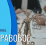 Кто вправе получить Югорский семейный капитал? - Газета Варта