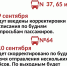 Изменения в расписании - Городское управление транспорта