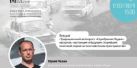 Легендарный автокросс Серебряная Ладья через призму истории Тольятти - Tlttimes.Ru