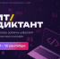 Колымчане смогут оценить уровень цифровой грамотности Источник - MagadanMedia.Ru