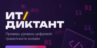 Колымчане смогут оценить уровень цифровой грамотности Источник - MagadanMedia.Ru