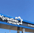 Резиденты ОЭЗ «Кулибин» получат поддержку до 200 млн рублей - ИА Нижний сейчас