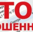 СтопМошенник18_1 - Воткинский район