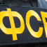 ФСБ задержала трех крымчан, завербованных украинской разведкой через сайт знакомств - M24.Ru