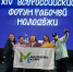 38 готовых решений: молодёжь Коми привезла с Всероссийского форума идеи для развития предприятий - ИА Комиинформ