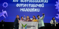 38 готовых решений: молодёжь Коми привезла с Всероссийского форума идеи для развития предприятий - ИА Комиинформ