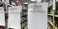 11 сентября в Мурманской области не будут продавать алкоголь - КП Мурманск