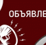 Жителей Смоленской области приглашают на Единый день открытых дверей системы профессионального и высшего образования - Газета Искра