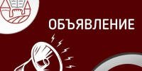 Жителей Смоленской области приглашают на Единый день открытых дверей системы профессионального и высшего образования - Газета Искра