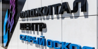 Фиджитал-центр открылся в Старом Осколе - Сетевое издание Ивня онлайн