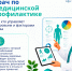В Башкирии работают 119 врачей по медицинской профилактике - Аургазинский вестник