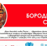 В БИЦ семейного чтения имени Л. Н. Толстого прошло мероприятие к годовщине Бородинского сражения - Центральная библиотечная система Ростова-на-Дону