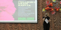 «Пушкинская карта» — культурный билет в будущее для сладковской молодёжи - Сетевое издание Трудовое знамя