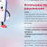 Территориальный отдел Управления Роспотребнадзора по Луганской Народной Республике в городах Краснодон, Свердловск, Ровеньки информирует:. - Город Ровеньки