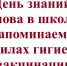 Снова в школу: напоминаем о правилах гигиены и вакцинации - Лысковский муниципальный округ