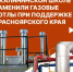 Красноярский край завершил работы в Калининской школе - Администрация города Свердловска и Свердловского района