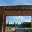 Губернатор побывал на обновлённой набережной реки Жиздра - Калужский перекрёсток