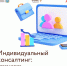 Центр «Мой бизнес» Самарской области запустил новую услугу по индивидуальному консультированию предпринимателей - Газета Сельский труженик