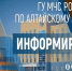 На картинке изображен баннер Главного Управления МЧС России по Алтайскому краю. Баннер предоставлен автором статьи.. - Администрация Алтайского района