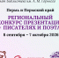 Конкурс презентаций - Библиотека им. А.М. Горького