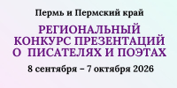 Конкурс презентаций - Библиотека им. А.М. Горького