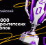 Стартовал прием заявок на Всероссийский рейтинг ТОП-1000 университетск... - ЮУрГУ