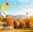 Проект “Ярко в Чувашии” представляет афишу осенних событий - Министерство труда и соцзащиты
