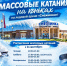 Уважаемые жители и гости Ейского района! - Администрация Ейского района