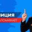 Полиция Челябинской области напоминает жителям и гостям региона о порядке на мероприятиях Дня города - Администрация г. Челябинск