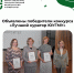 Объявлены победители конкурса «Лучший куратор ЮУГМУ» - ЮУГМУ