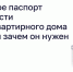 Что такое паспорт готовности многоквартирного дома к зиме и зачем он нужен? - Министерство ЖКХ и гражданской защиты населения