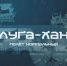 Калуга-Ханой: роль региона в сотрудничестве двух государств - Телерадиокомпания Ника