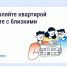 Орловцам рассказали, как работает гостевой доступ в приложении «Госуслуги Дом» - Правительство Орловской области