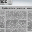 Страницы истории судебной системы Кузбасса. Приговор суда 1955 года руководителям строительства Кемеровской областной больницы - Областной суд