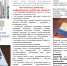Памятка работнику. - Администрация г. Вятские Поляны