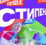 Стипендиаты Альфа-Банка - Алтайский филиал РАНХиГС