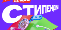 Стипендиаты Альфа-Банка - Алтайский филиал РАНХиГС